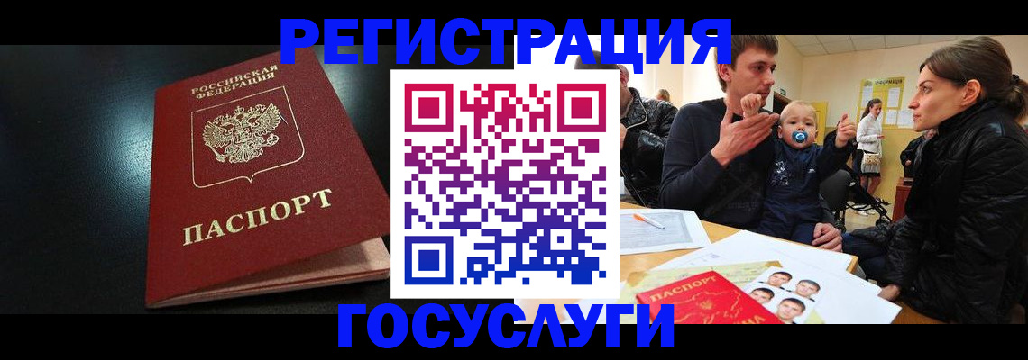 прописка для кредита в Сорске